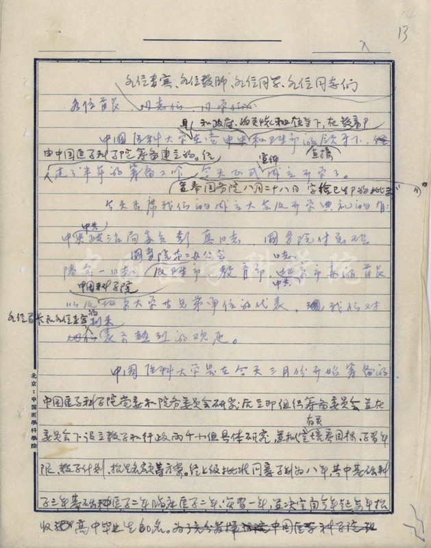 8-YJ-1959-YB-12-3_副本.jpg