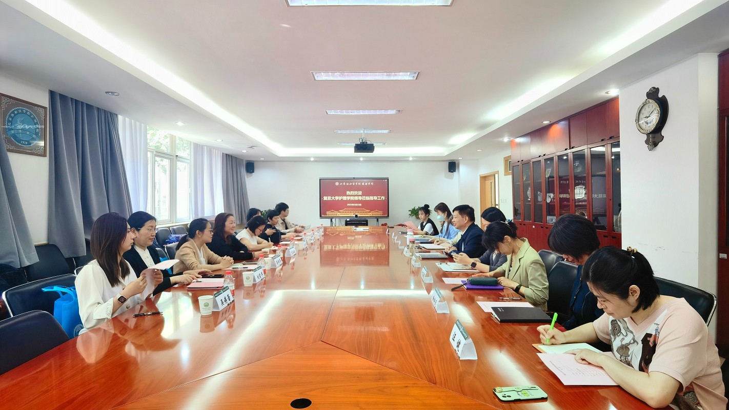 2023.5.22_复旦大学护理学院到我院调研交流7.jpg