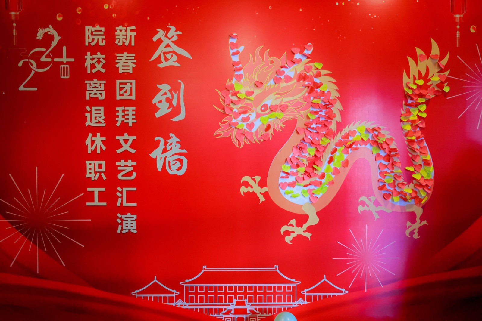 签到墙.jpg