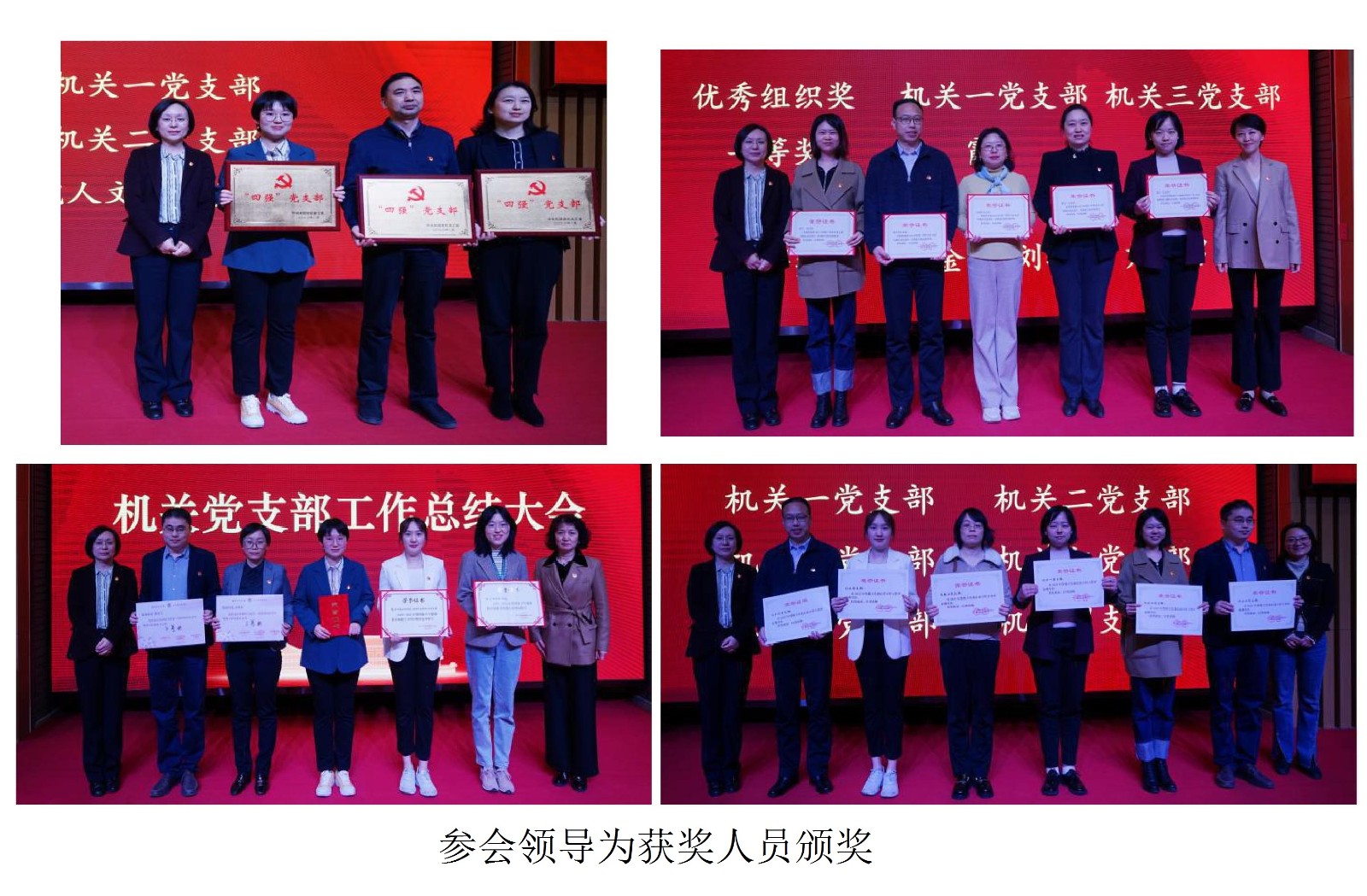 参会领导为获奖人员颁奖.jpg