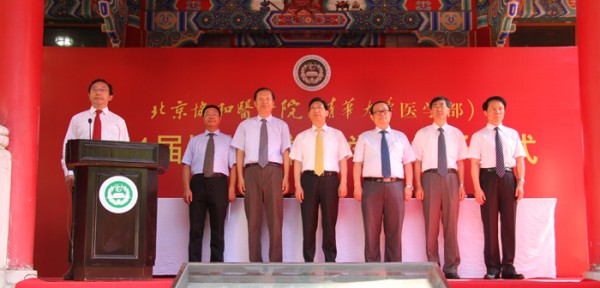 世界杯官网隆重举行2014年毕业典礼暨学位授予仪式2