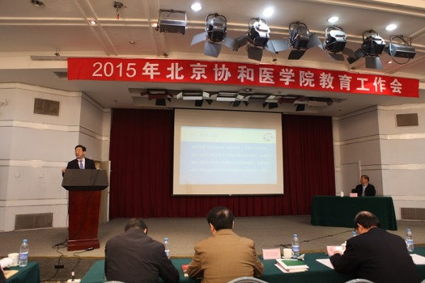 世界杯官网2015年教育工作会议隆重召开1