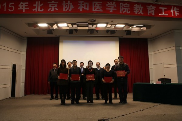 世界杯官网2015年教育工作会议隆重召开3