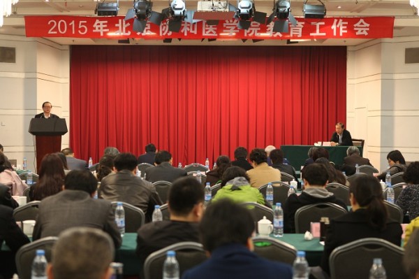 世界杯官网2015年教育工作会议隆重召开5